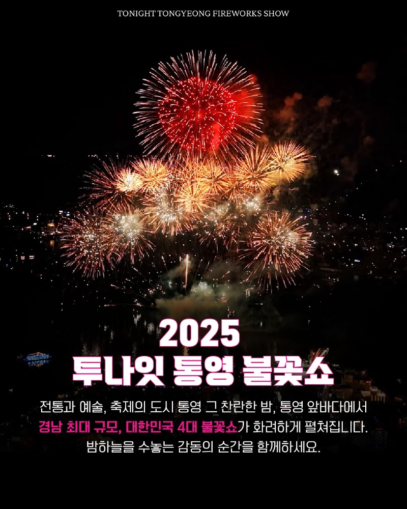 불꽃놀이_프로그램안내_4.jpg