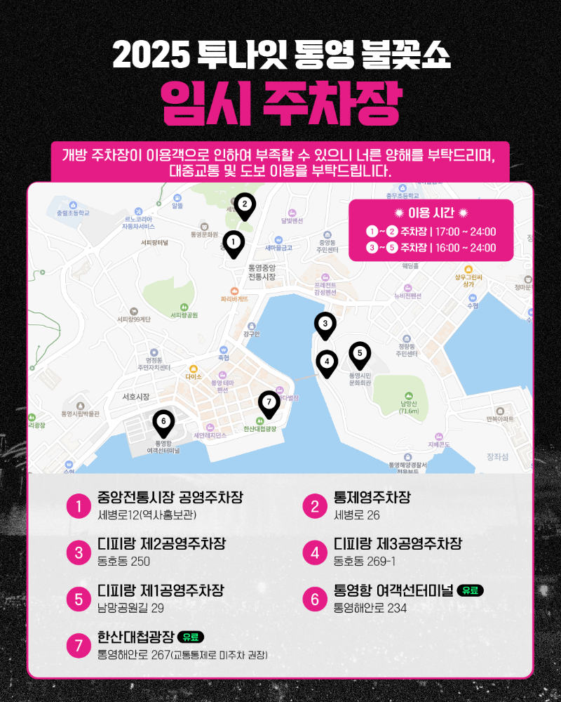 임시 화장실 및 주차장 안내 1.png