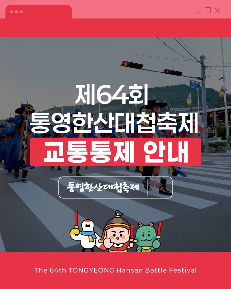 교통통제1.jpg
