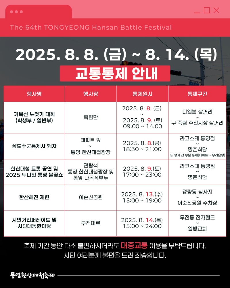교통통제2.jpg